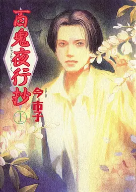 神马电影动漫星轨少年